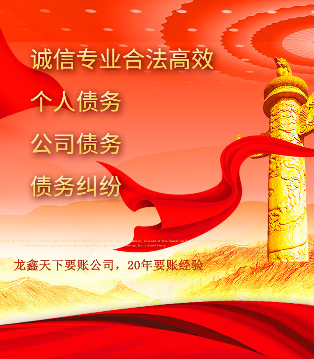 江汉讨债公司